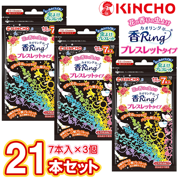 KINCHO 香Ring 虫よけリング 30個入り 2個セット - メルカリ