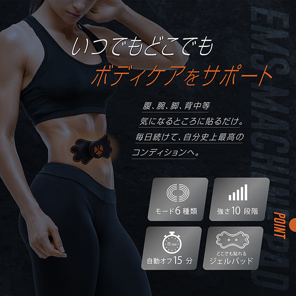 痩身エステマシン　+マッサージジェル+ベルト 20240217-emsbelt.jpg