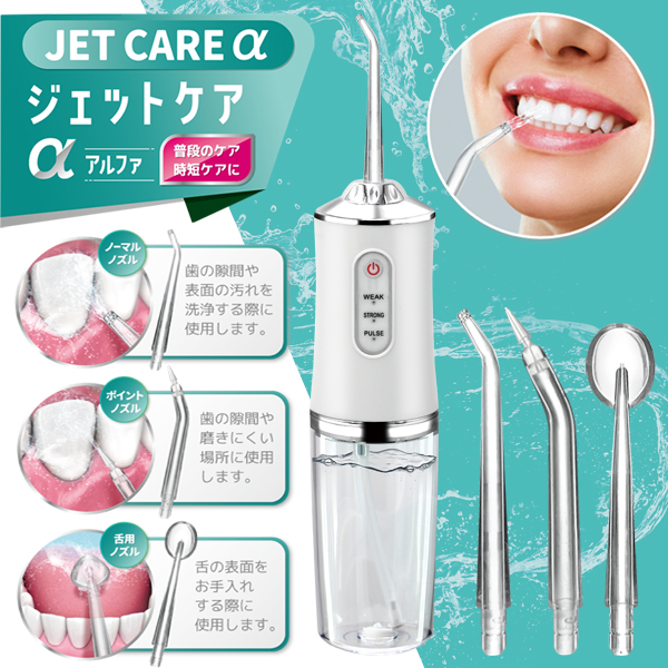 マウスウォッシャー 水圧 ジェットケア 口腔洗浄器 舌クリーナー