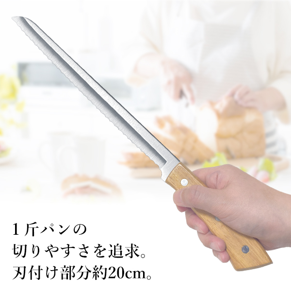 パン切り包丁 34cm パン切りナイフ ステンレス製 持ち手 木製 ブレット