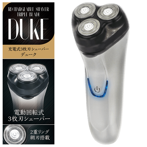 パーティを彩るご馳走や 送料無料 定形外 髭剃り カーブにフィット 電気シェーバー 深剃り S◇ 3枚刃 シェーバー 回転式 電動 密着 充電式  シェーバーデューク メンズシェーバー 軽量 メンズシェーバー