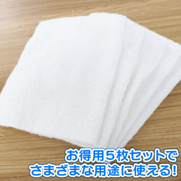 ぞうきん 5枚入 無地 白 綿100％ 雑巾 タオル ダスター 30×20cm