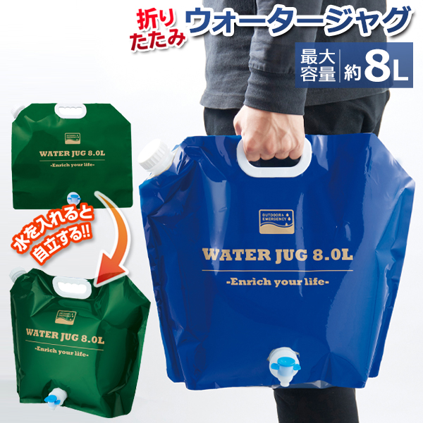 高い素材】 ウォータータンク 折りたたみ 10L 給水タンク アウトドア