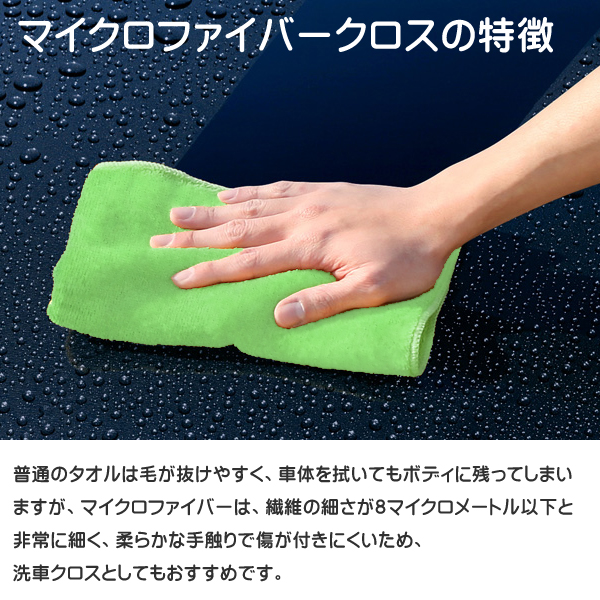40枚入 マイクロファイバー クロス 洗車 タオル 28×28cm 吸水 速乾