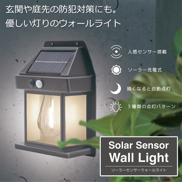 照明　ソーラー　Hello ソーラーライト 屋外 人感 センサーライト おしゃれ 電球型 壁掛け