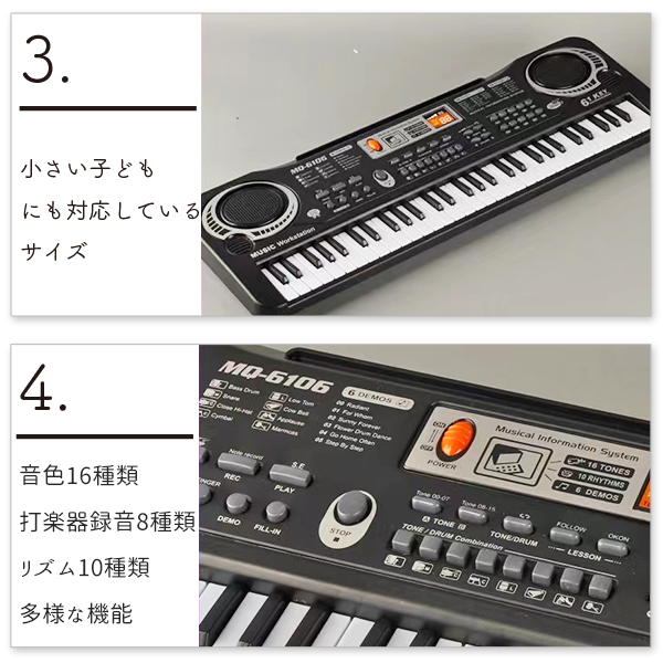 電子 キーボード 61鍵盤 電子ピアノ マイク付き 和音対応 録音機能