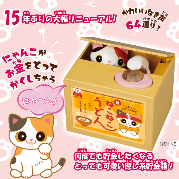 【猫】1〜100【貯金BOX】 猫】1〜100【貯金BOX】