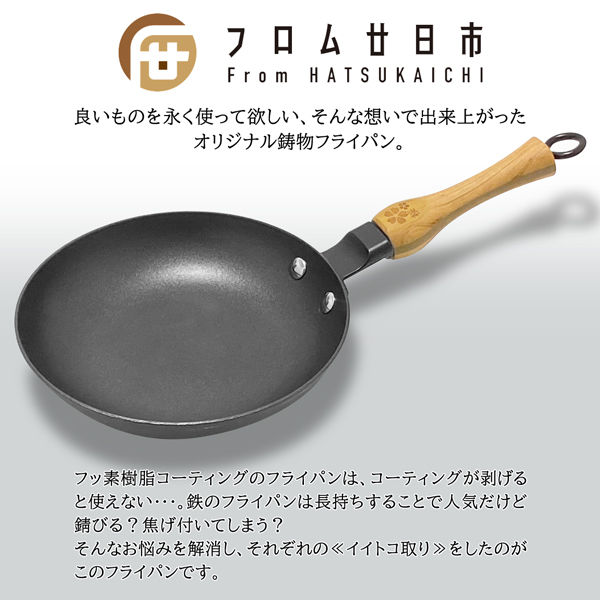 【超希少な未使用品‼️】　IMONOPAN 鋳物　　　フライパン　リフター付き 超希少な未使用品‼️】 IMONOPAN 鋳物 フライパン リフター付き 超希少