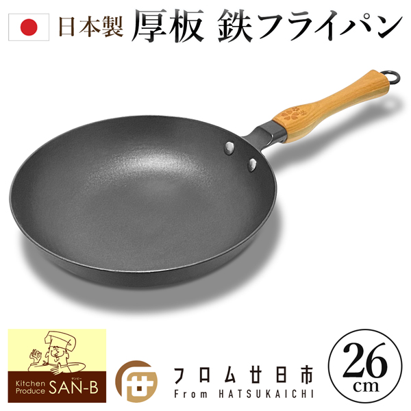 フライパン 日本製 鉄製 26cm SG CH-IH対応製品 20240410-26pan.jpg