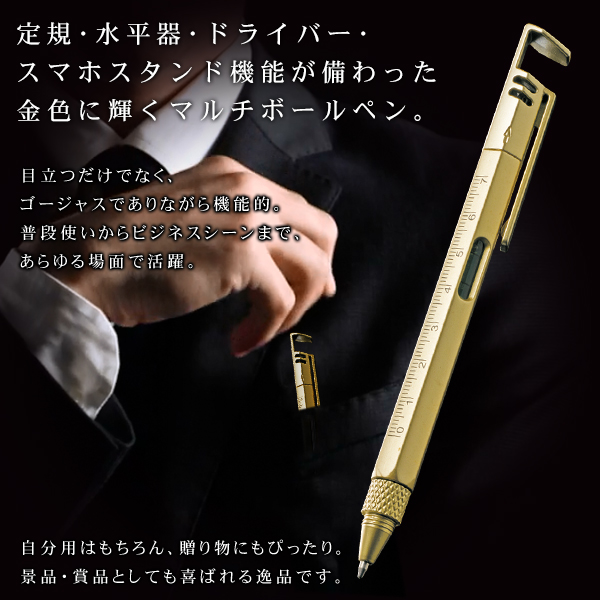 3本セット 多機能 ペン 1本で5役 ボールペン 水平器 プラス
