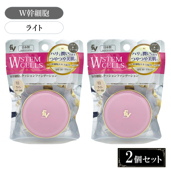 2個セット 日焼け止め入 クッションファンデ 日本製 W幹細胞 1つ4役 シミ 保湿 シワ カバー ファンデーション 時短 オールインワン /60N◇  スーパーモイスト2個