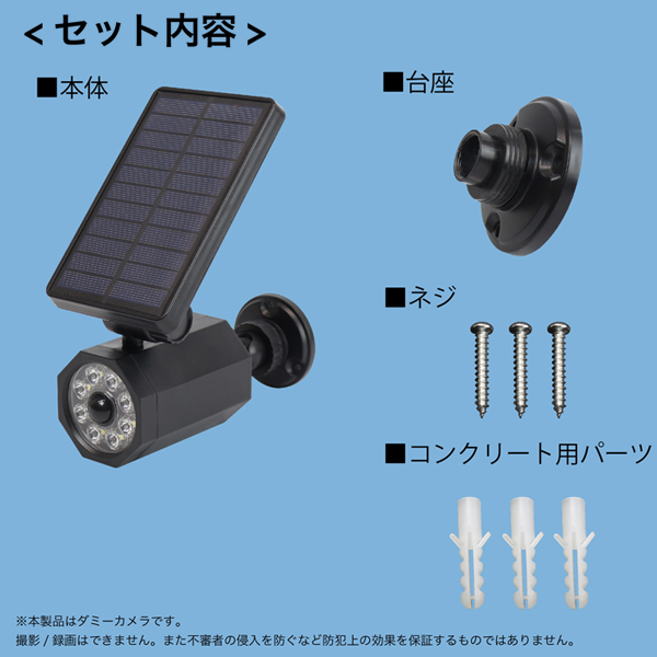 防犯カメラ ダミー 防犯カメラに見える カメラ 屋外 ソーラーライト 人