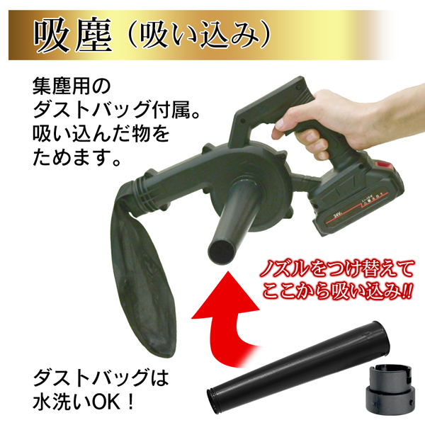 電動ブロワー 充電式 強力 吸引 送風 集じん PSE認証 ハンディ