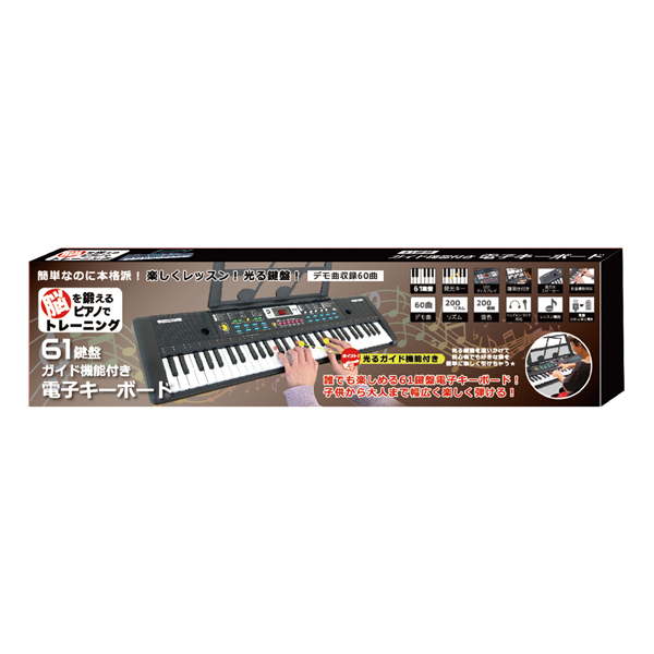 クーポンで最安挑戦／ 電子キーボード 61鍵盤 光る鍵盤 光ナビ ピアノ