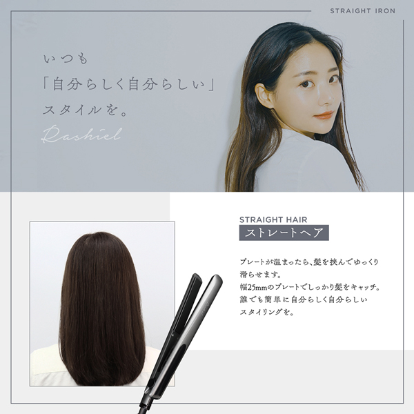 ストレートアイロン25mmホワイト 【AHI-251WHOL】 アウトレット