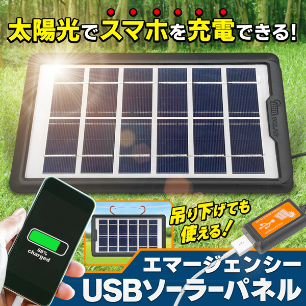ソーラーバッテリー 大容量 ソーラー充電器 モバイルバッテリー