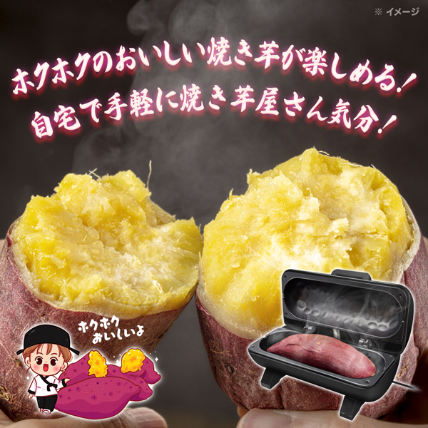 焼き芋メーカー 電気 焼きいも器 レシピ付 簡単 コグマ ほくほく