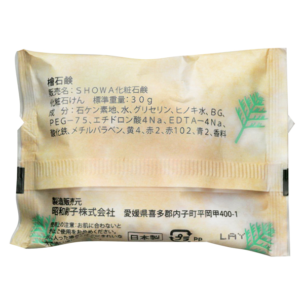 日本の名湯 5包 石鹸2個 入浴剤 詰め合わせ セット 日本製 ギフト お礼