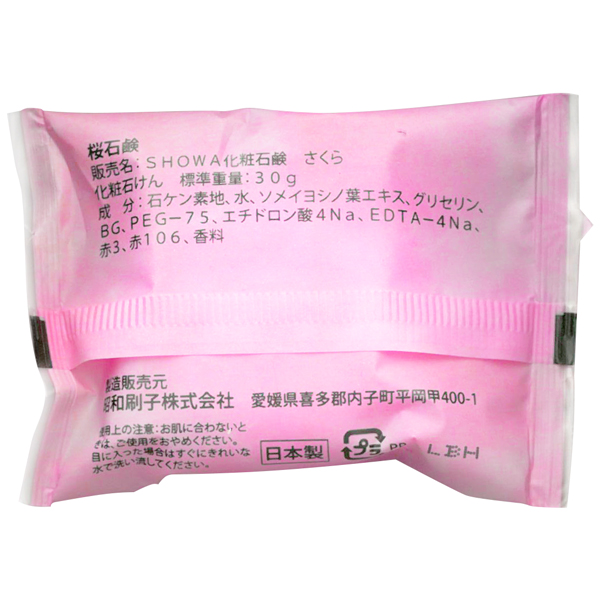 日本の名湯 5包 石鹸2個 入浴剤 詰め合わせ セット 日本製 ギフト お礼