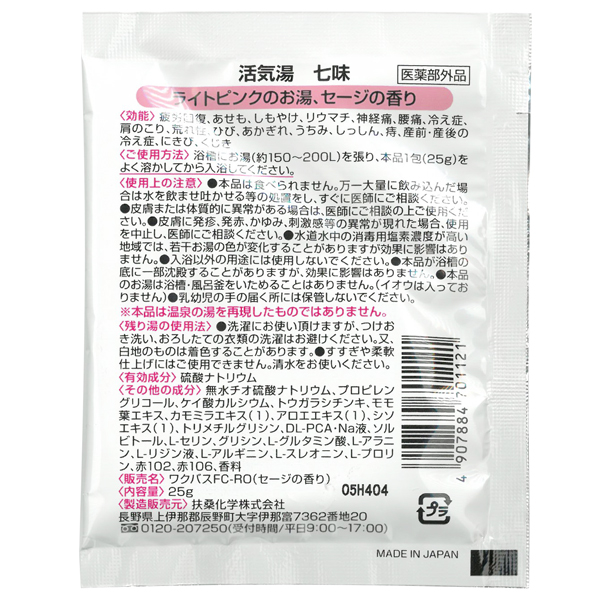 日本の名湯 5包 石鹸2個 入浴剤 詰め合わせ セット 日本製 ギフト お礼