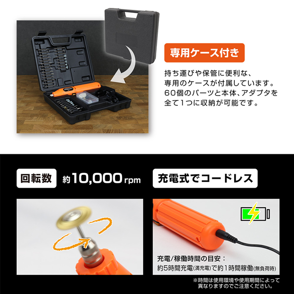 ミニルーター 充電式 全60種類 ビット 高速回転 コードレス 電動ハンド