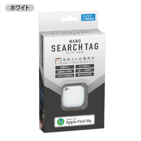 スマートタグ ミニ 追跡 子供 ペット 迷子 高齢者 忘れ物防止
