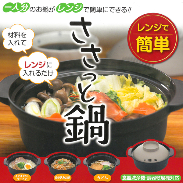 新品　一人鍋用　卓上コンロ　鍋もの器　7人分セット 335696-re-2.jpg