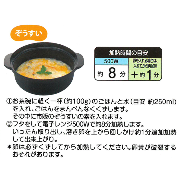 2個セット 電子レンジ専用 鍋 調理器 日本製 ひとり鍋 卓上鍋 レンジ