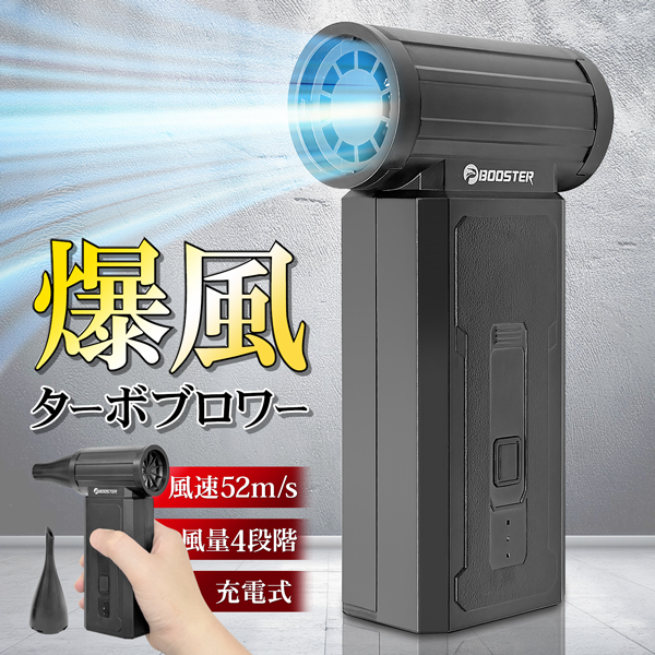 A ハイパワー 電動 エアダスター 充電式 ブロワ 送風 エアー PC 掃除 小型 爆風 ブロワー 充電式 コンパクト エアダスター 電動 ミニ