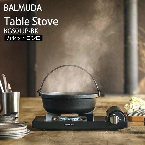 BALMUDA（バルミューダ） 【クーポンあり】 正規品 TableStove 極薄
