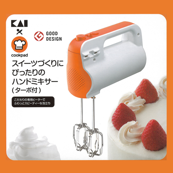貝印 数量限定 特価 ハンドミキサー クックパッド コラボ ターボ