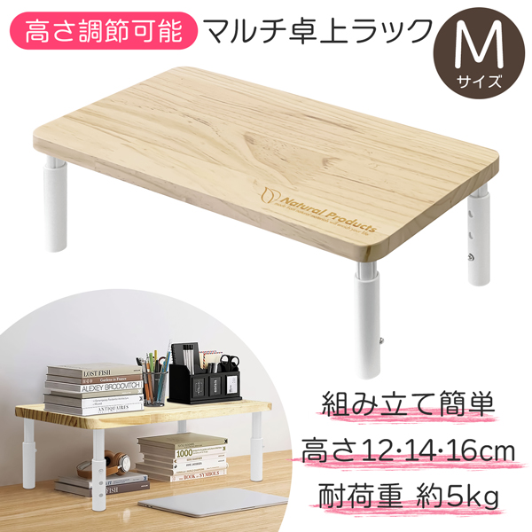 机上 収納 上棚 おしゃれ 高さ調節 デスク上 棚 卓上 デスク 周り 整理