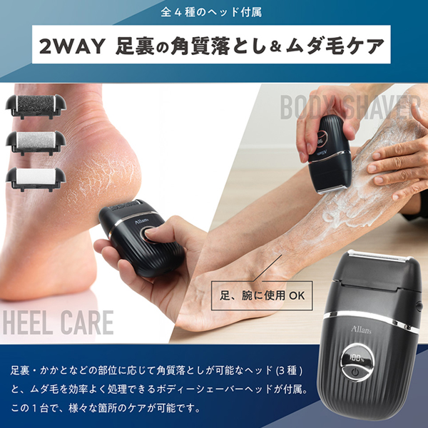 新品 USB充電式　電動角質リムーバー　ミニシェーバー　ワイヤレスマウス　セット 20250318-kasi-rim_1.jpg