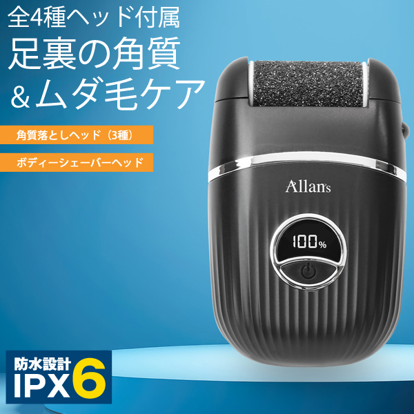 電動リムーバー シェーバー 2WAY 防水 角質ケア かかと すね毛 ムダ毛