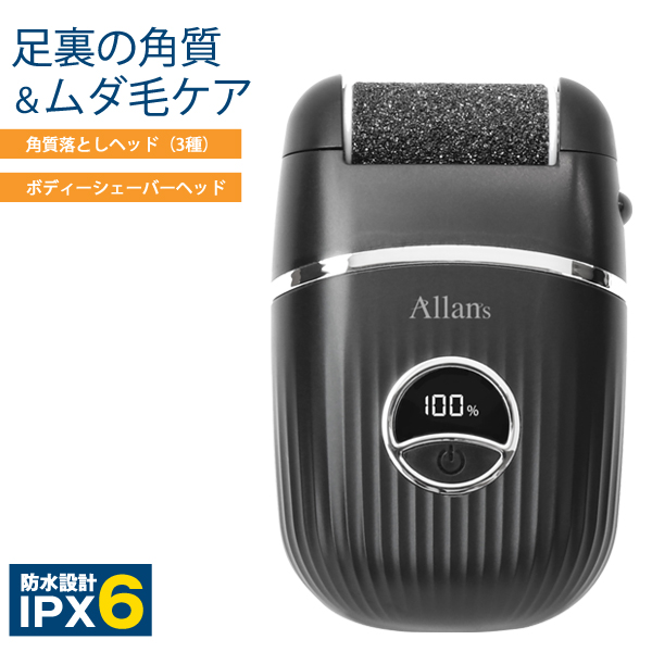 電動リムーバー シェーバー 2WAY 防水 角質ケア かかと すね毛 ムダ毛