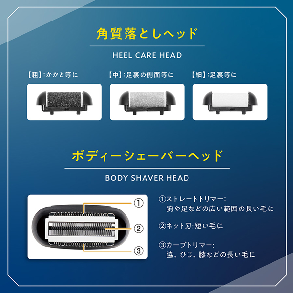 電動リムーバー シェーバー 2WAY 防水 角質ケア かかと すね毛 ムダ毛