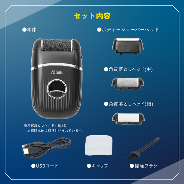 電動リムーバー シェーバー 2WAY 防水 角質ケア かかと すね毛 ムダ毛