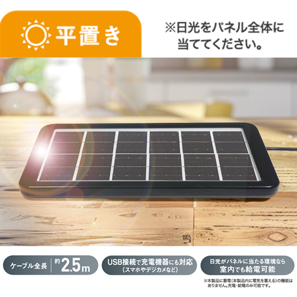 ソーラー モバイルバッテリー 充電器 ソーラーパネル 防災 スマホ 急速