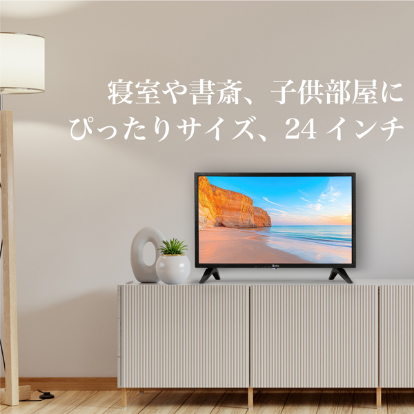 クーポンで17,700円 】テレビ 24型 液晶テレビ 24インチ チューナー