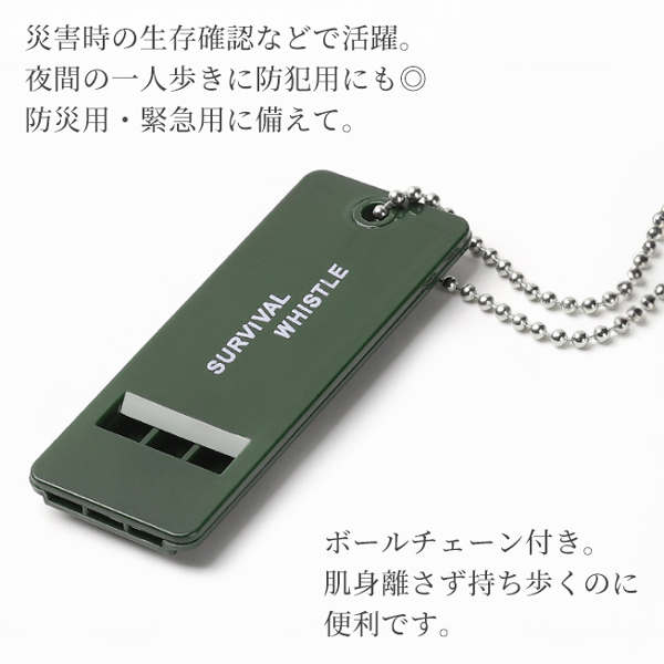 ホイッスル 5個セット 大音量 笛 チェーン付 防犯グッズ 体育 スポーツ