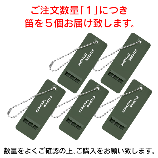 ホイッスル 5個セット 大音量 笛 チェーン付 防犯グッズ 体育 スポーツ