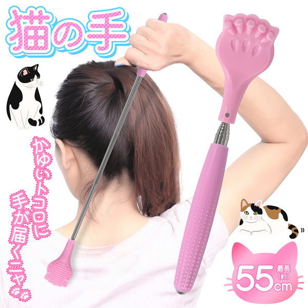 孫の手 伸縮式 まごの手 伸びる ステンレス製 携帯 まごのて かわいい