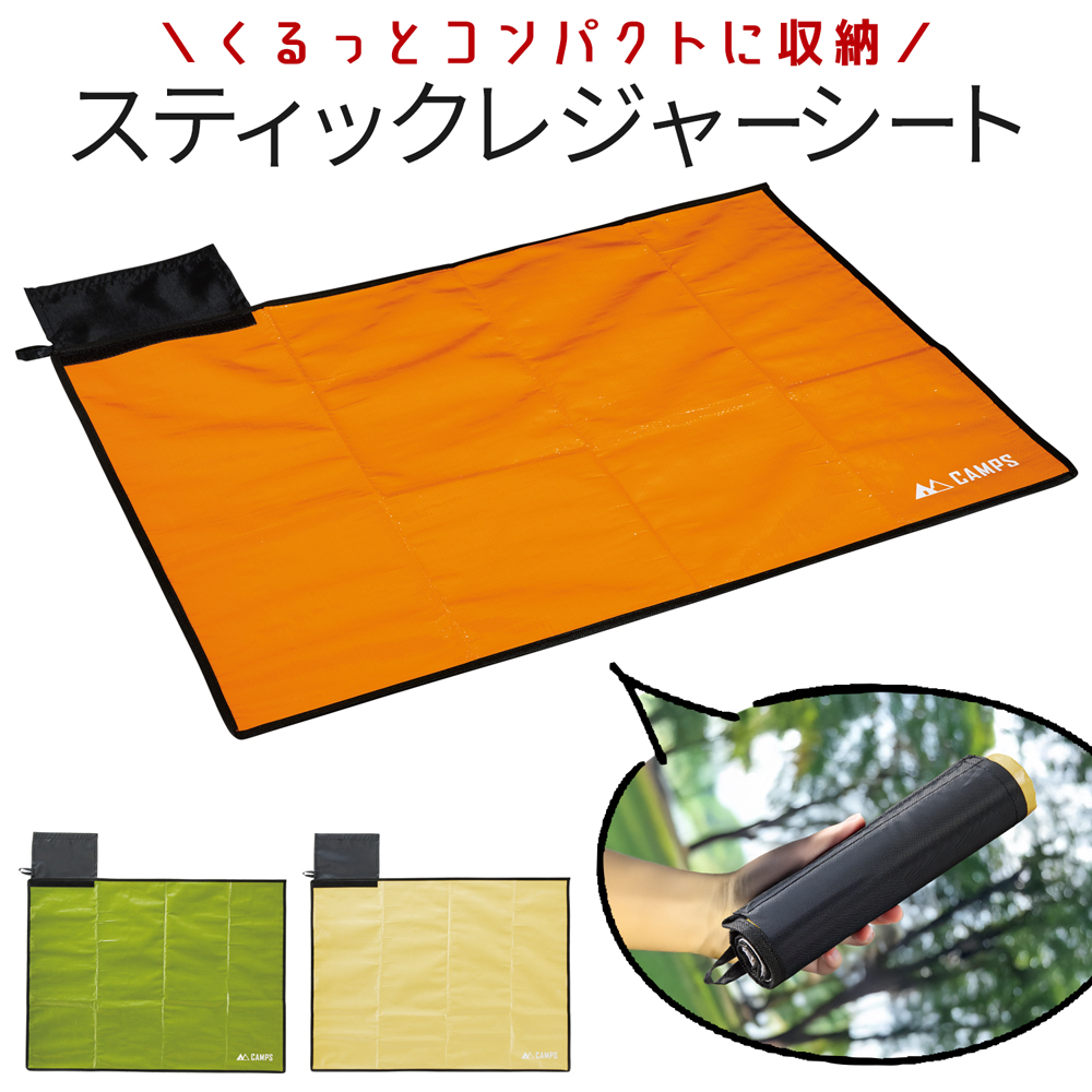 レジャーシート コンパクト 1人用〜2人用 超軽量70g 運動会 遠足 レジャーシート コンパクト 1人用〜2人用 超軽量70g 運動会 遠足