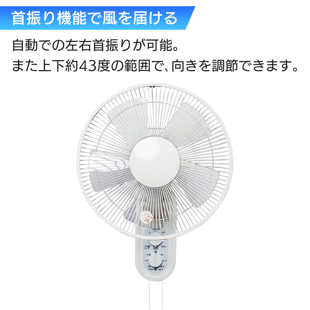 壁掛け 扇風機 サーキュレーター 壁かけ タイマー付 首振り 風量3段階