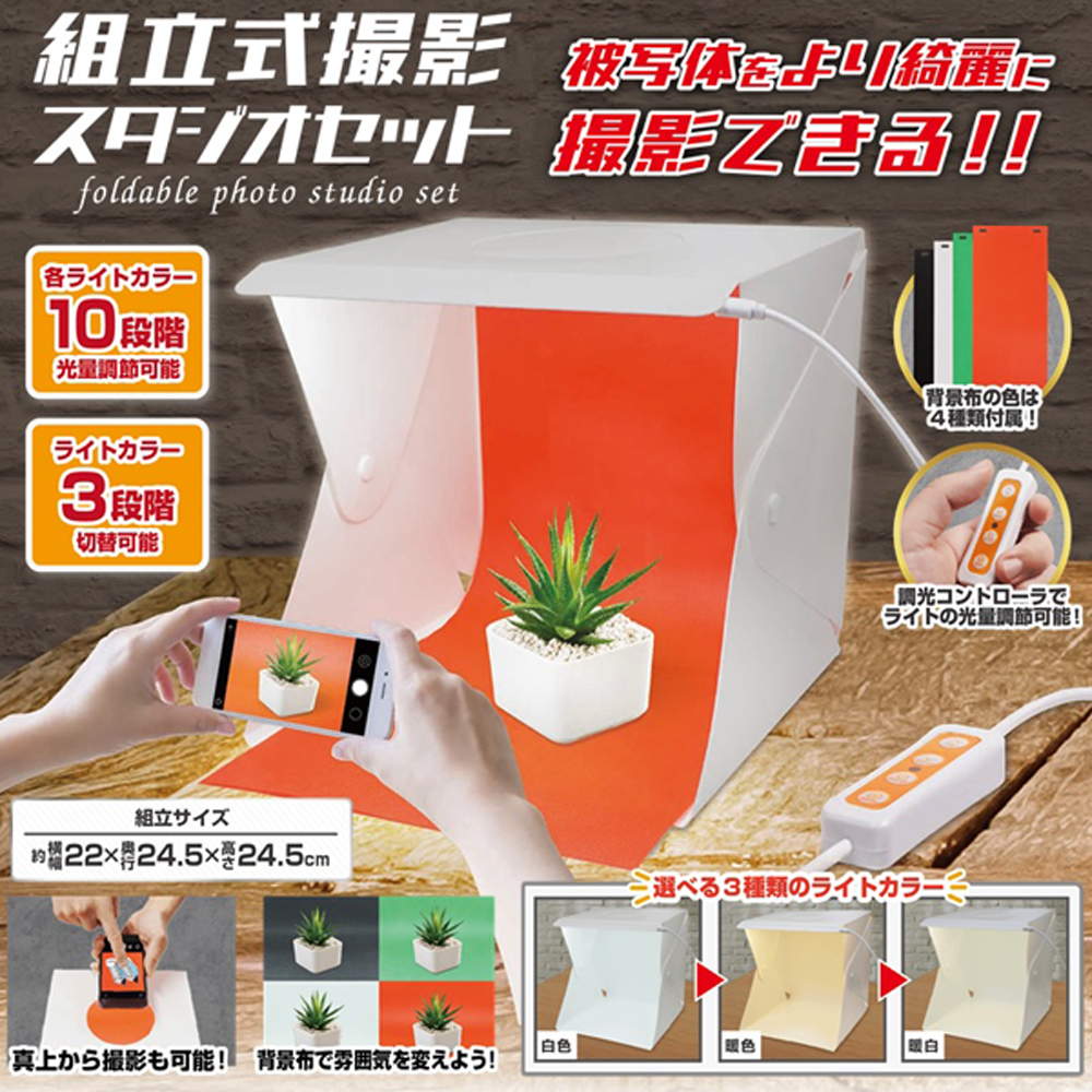 撮影スタジオ 撮影キット 組立式 作品撮り LEDライト ライト3色 照明