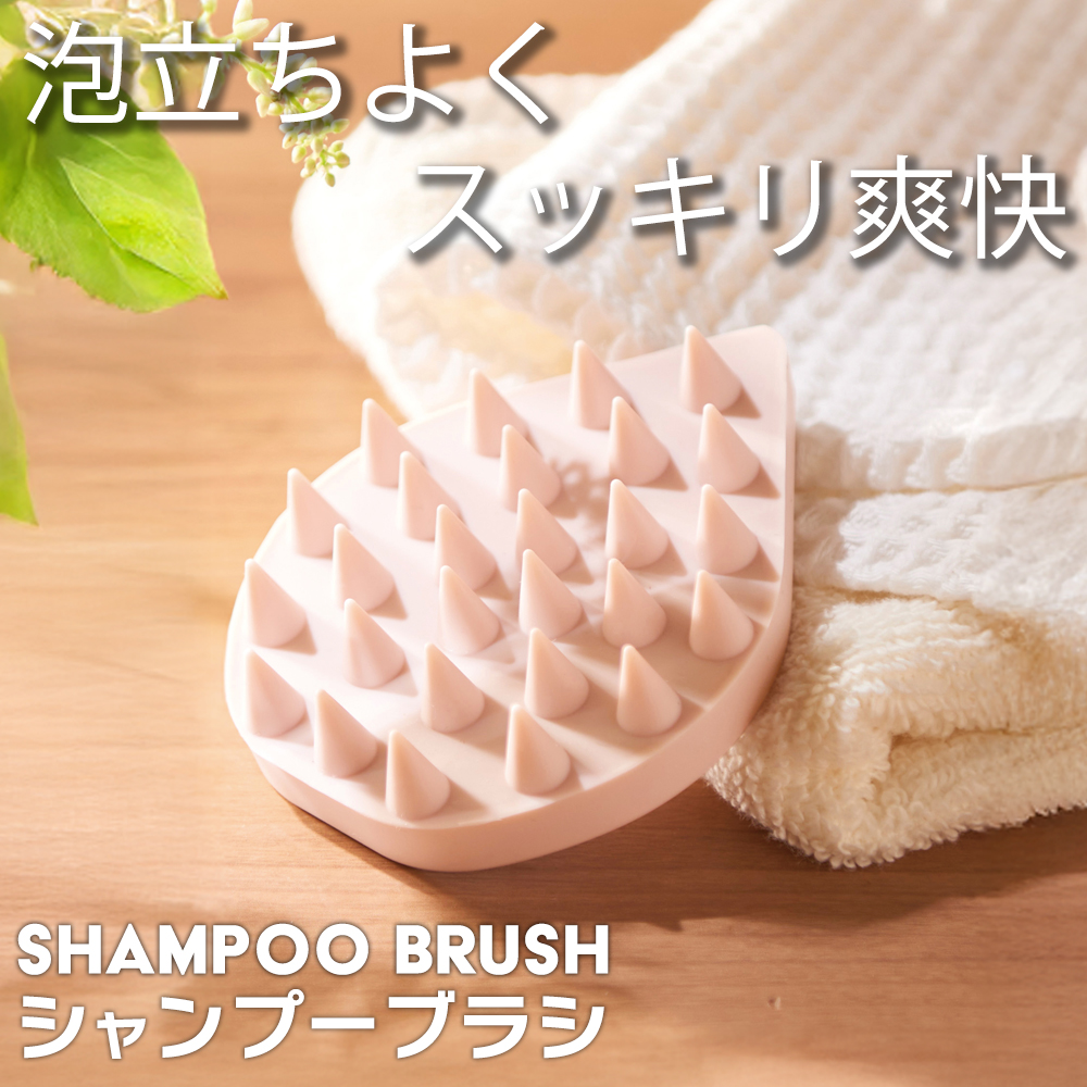 シャンプーブラシ スカルプ シリコン 頭皮ブラシ シリコンヘッドスパ