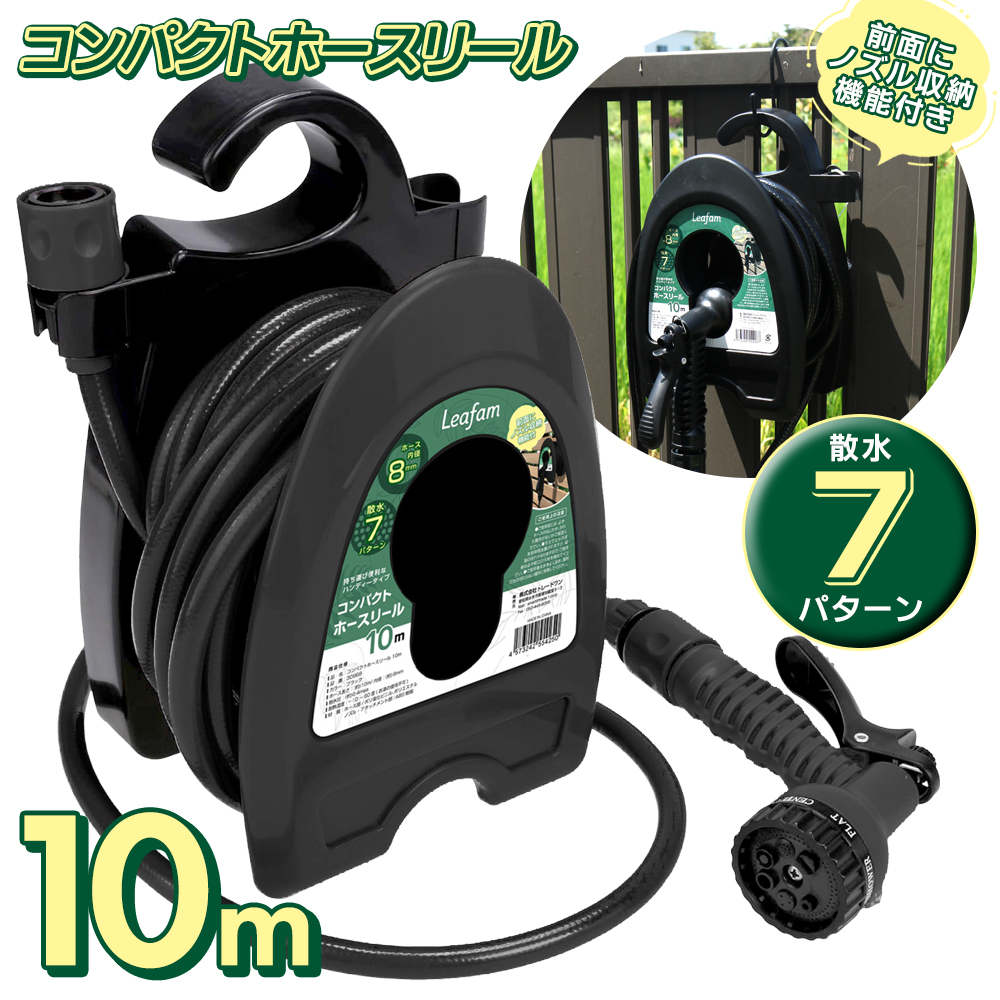 【特価商品】ホースリール 10m ライトブルー アイリスオーヤマ フルカバーハンディホースリール 10M ライトブルー