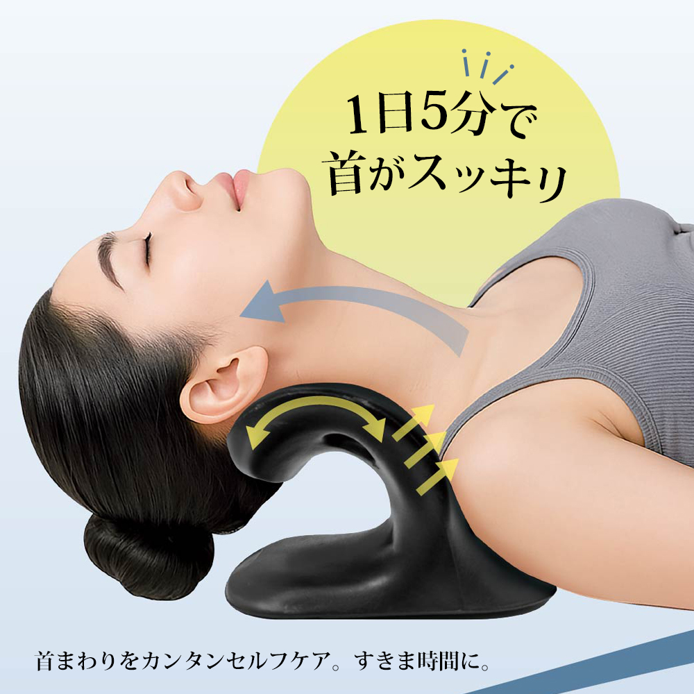 枕 首 ネックストレッチピロー ストレッチ 首枕 首用 肩 肩甲骨 伸ばす