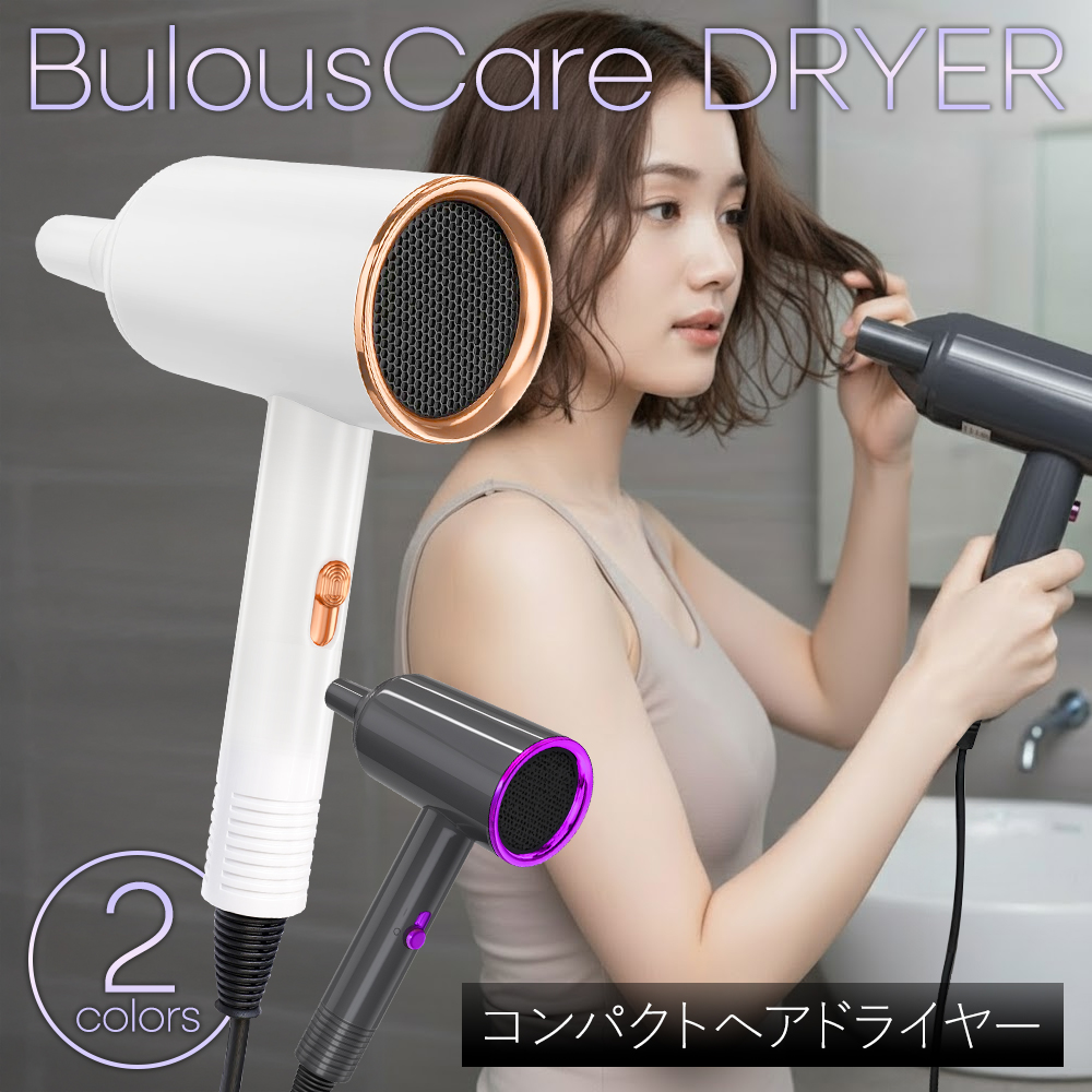 超軽量】ヘアドライヤー 髪にやさしい 速乾 大風量 高速 温度調節 冷風