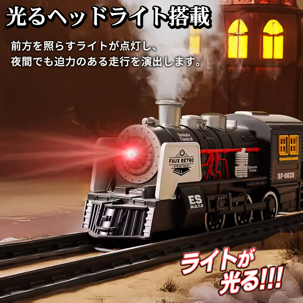 蒸気機関車 レトロ 重厚感 本格派 リアルな造り 電動 電車 SF ESモデル